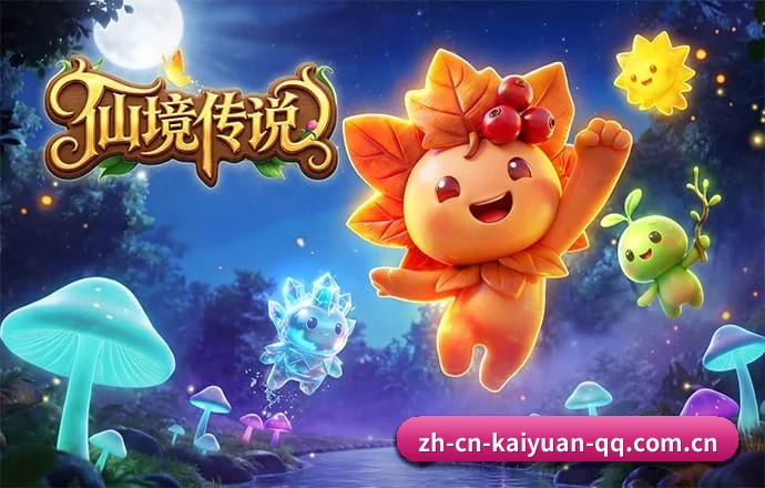 开元体育 APP 深度功能（Kaiyuan）