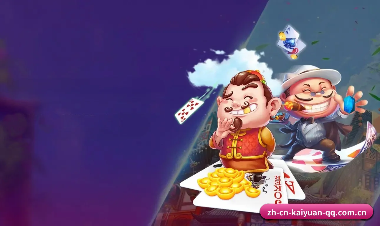 开元体育 APP 界面 - Kaiyuan